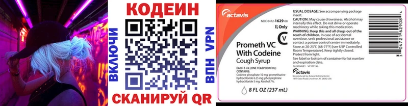 Codein Purple Drank  Могоча 