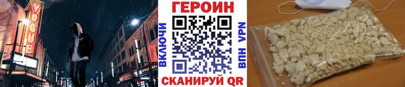 Героин гречка Могоча