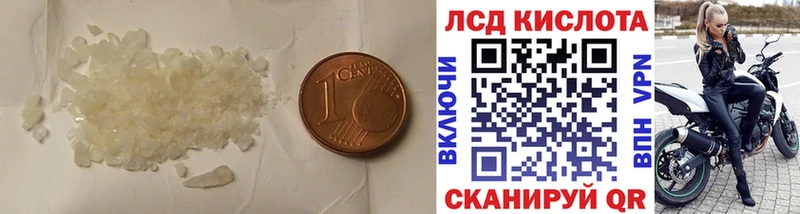 ЛСД экстази кислота  мега   Могоча  купить наркотик 