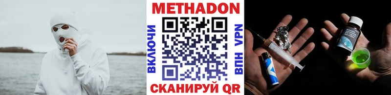 это телеграм  продажа наркотиков  Могоча  МЕТАДОН белоснежный 