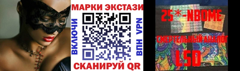 Марки 25I-NBOMe 1500мкг Могоча